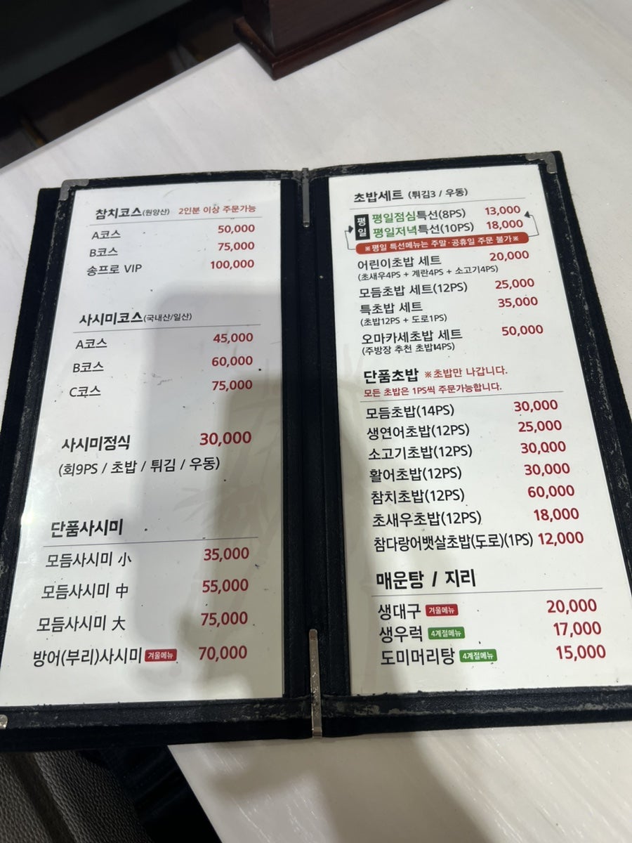 송프로스시 사진 2