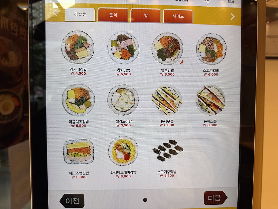 김가네 호매실 금곡점 사진 5