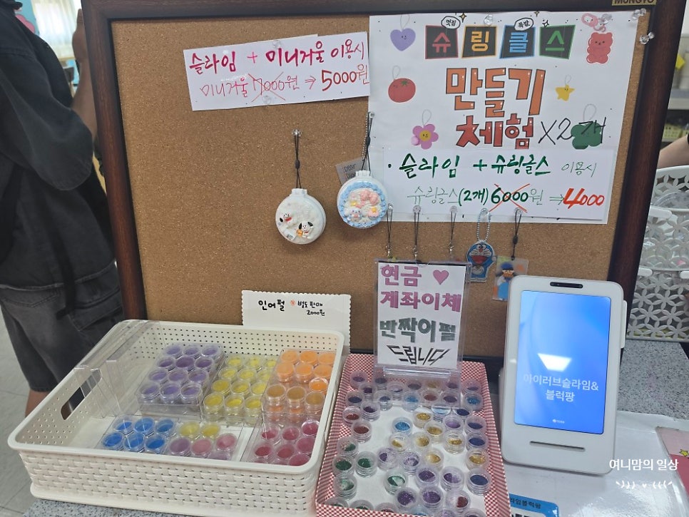 아이러브슬라임 원주무실점 사진 5