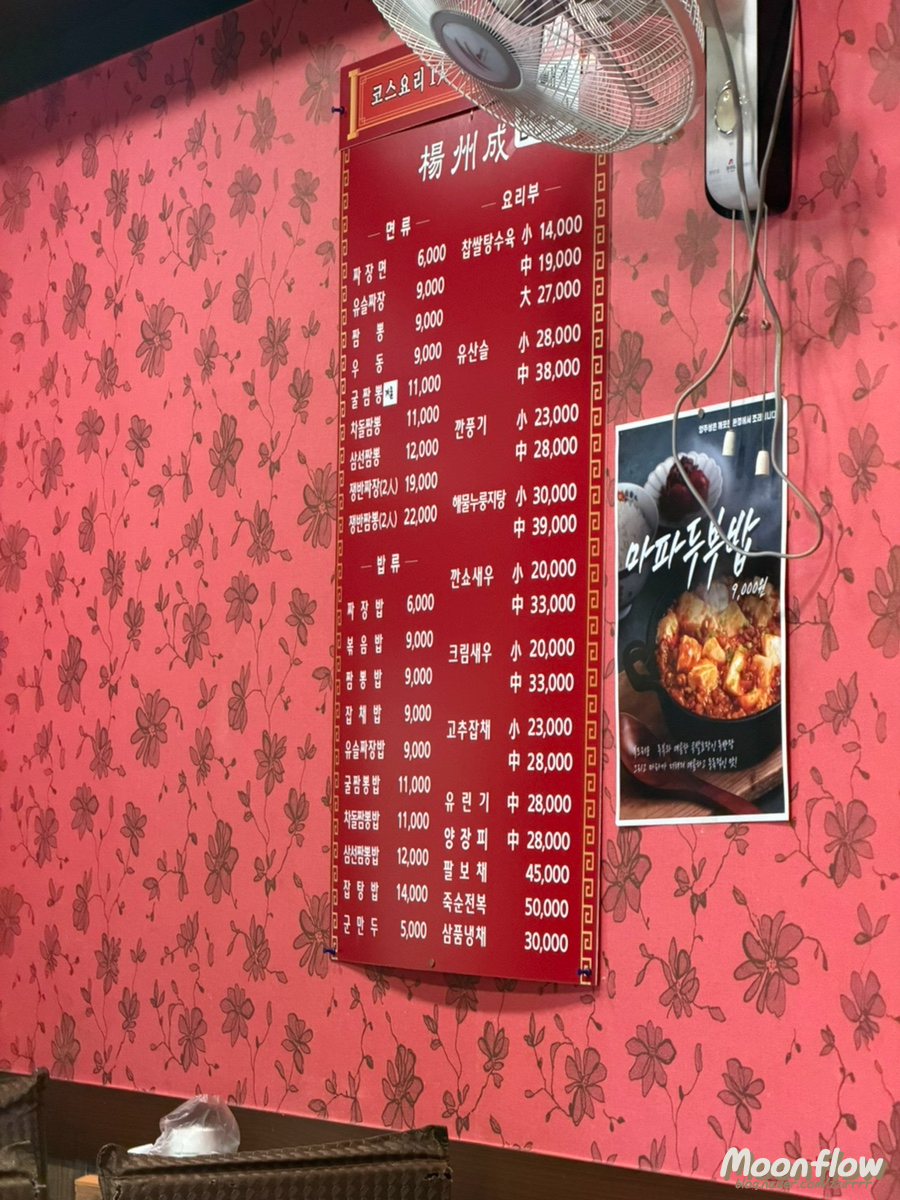 양주성 사진 3