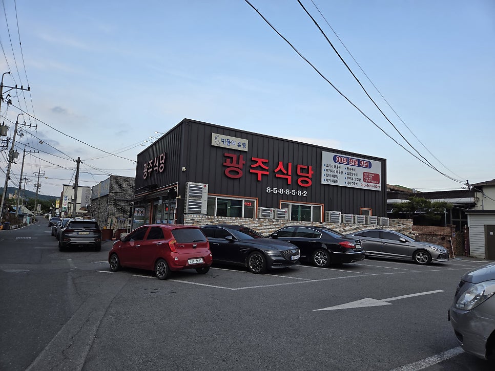 광주식당 사진 3