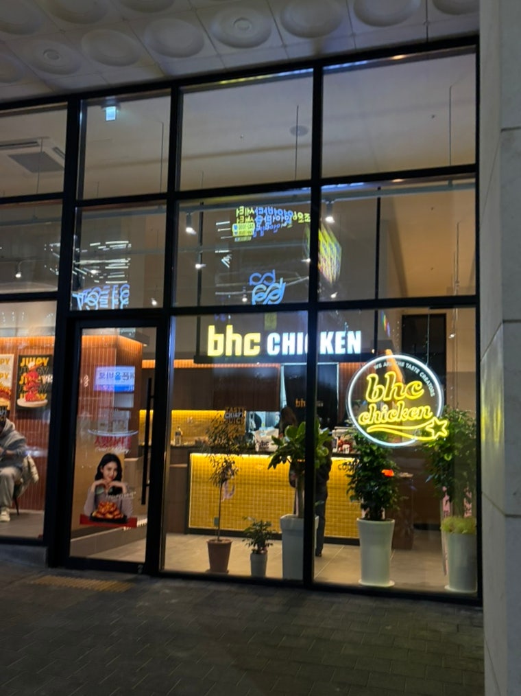 BHC치킨 원주기업도시점 사진 3