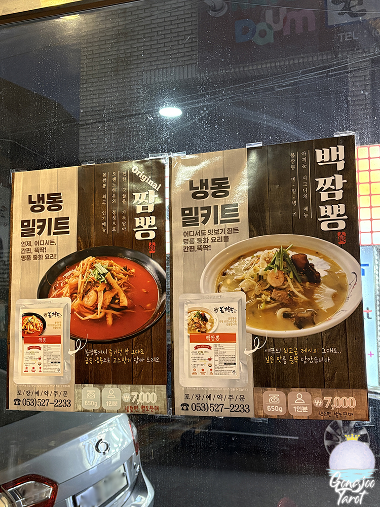 봄짬뽕 사진 4