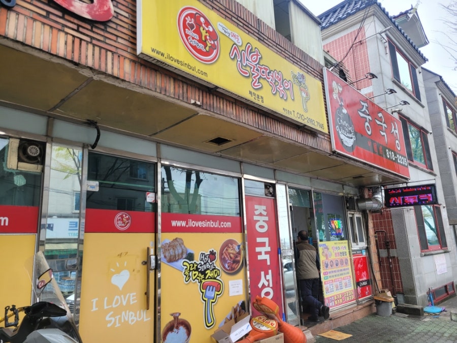 중국성 사진 1