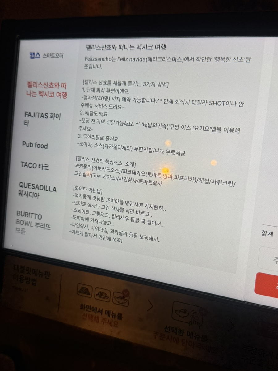 펠리스산쵸 사진 6