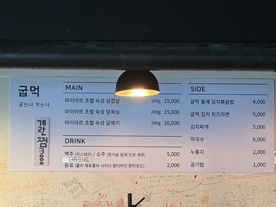 굽먹굽는나먹는너 사진 4