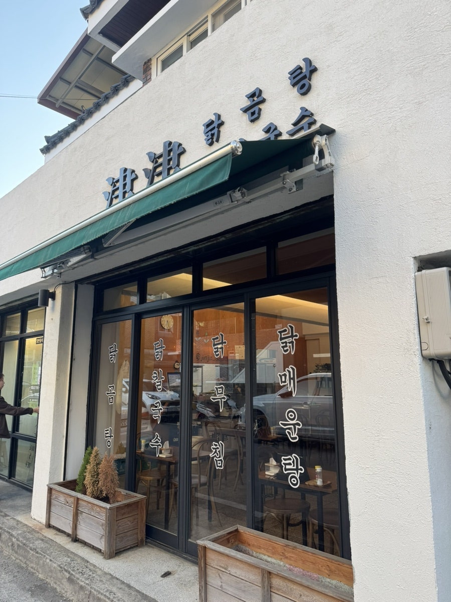 진진 사진 1