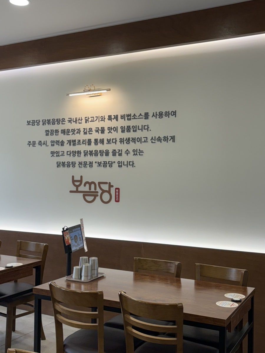 보끔당 평택소사벌점 사진 2