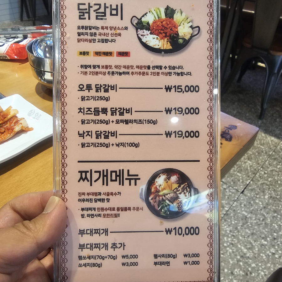 오투닭갈비&부대찌개 광교중흥점 사진 6
