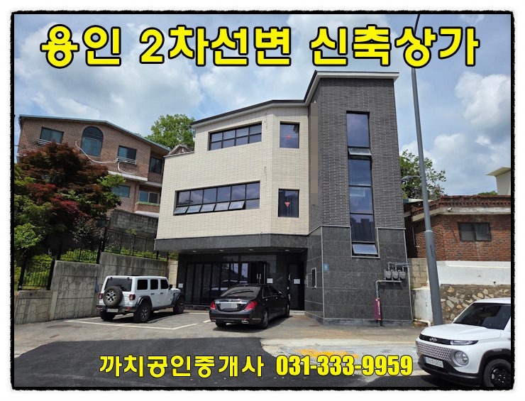  용인 처인구 모현읍의 신축 소형상가 사무실임대 30평