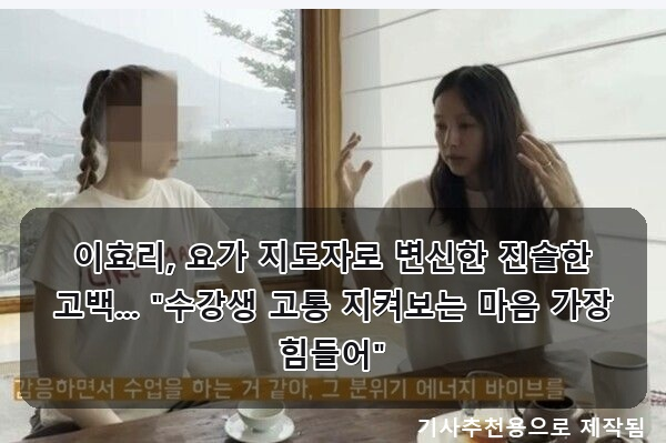 <b>이효리</b> 요가 지도자 고백 & 서장훈 단기<b>연애 조언</b> / 환승<b>연애</b>4... 