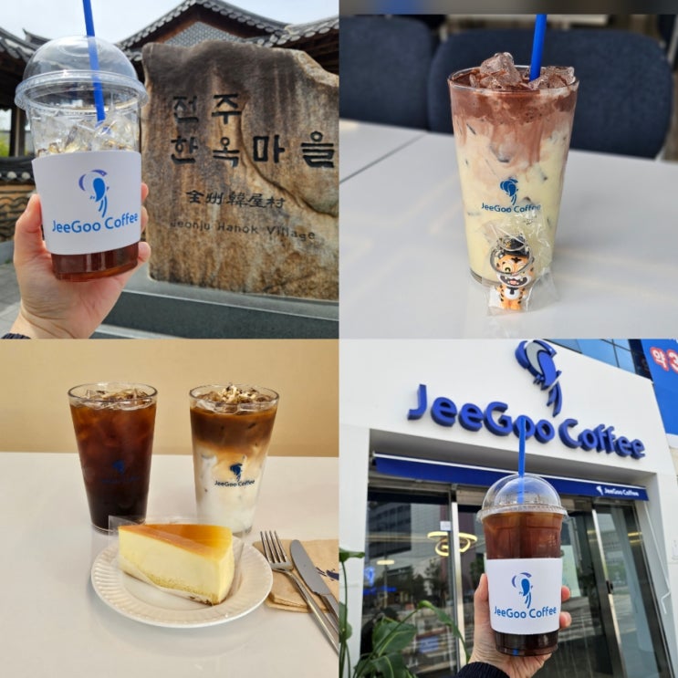 전주 카페 추천 지구커피 본점 한옥마을 근처 실내 데이트
