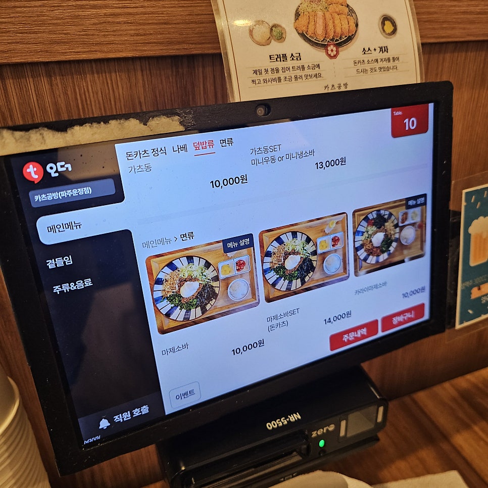 카츠공방 운정점 사진 6