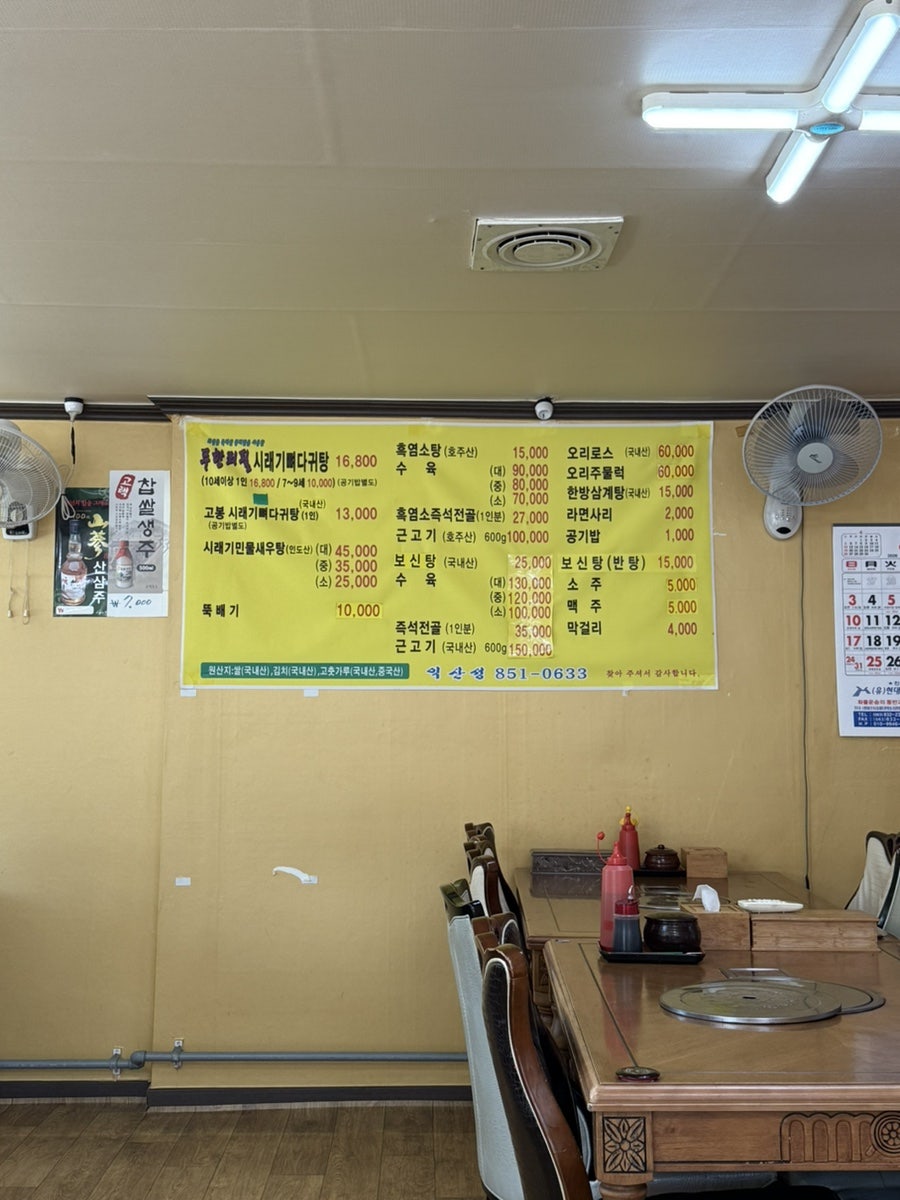 익산성 사진 2