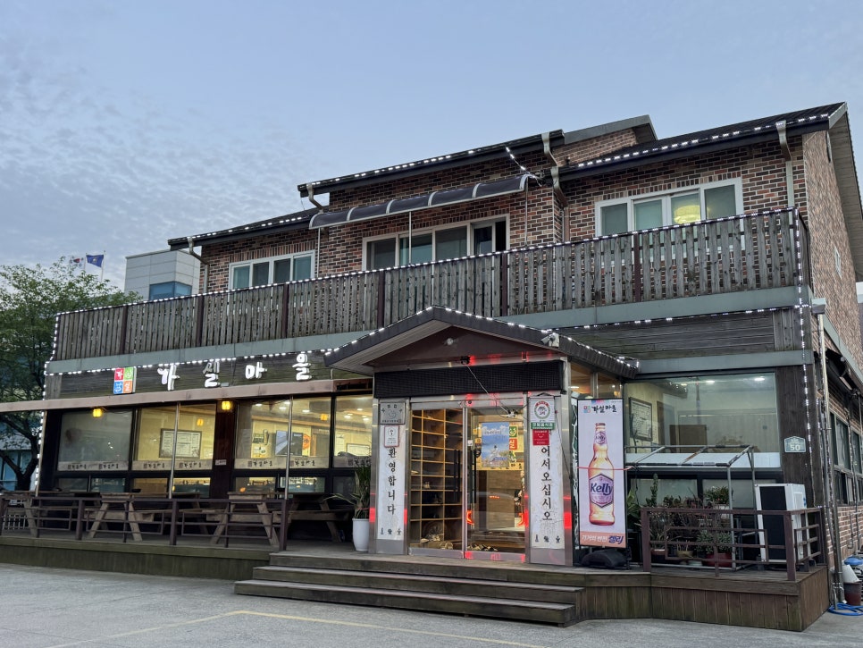 가실마을 사진 2