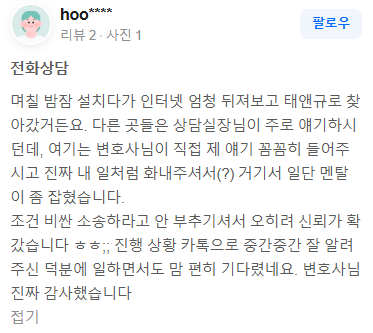 전주법무법인  최적의 해결책은 관련 사진