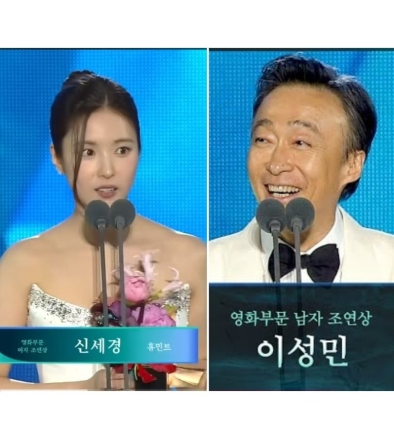 신세경 조연상 수상에 욕했다 , 이성민 수상소감 논란 !