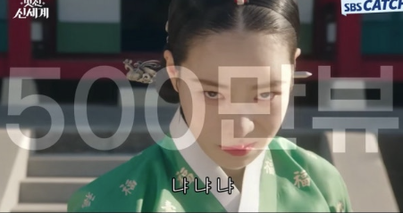   임지연 허남준 케미 폭발! 드라마 멋진 신세계 넷플릭스 1위까지 점령한 이유