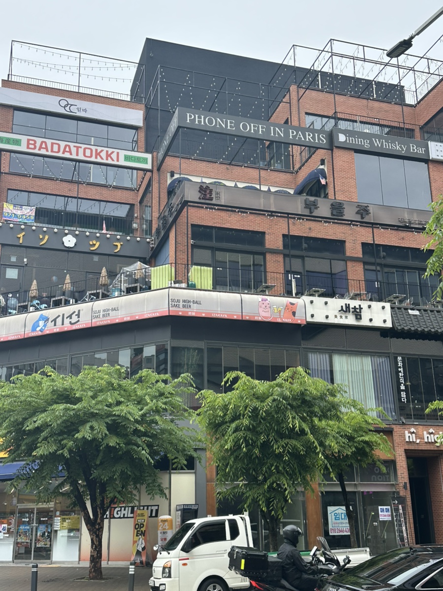 폰오프 사진 1