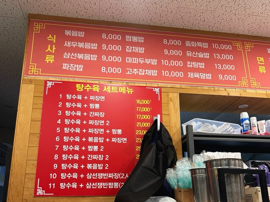 봉개해아름반점 사진 3