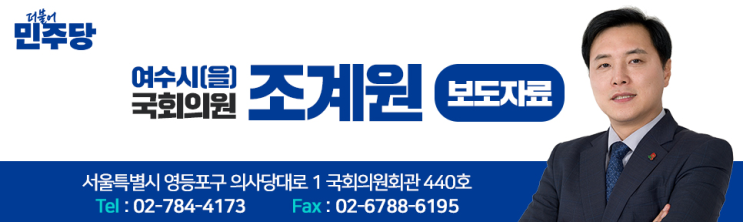 [보도자료] <b>조계원</b> <b>의원</b> 주도 <b>국회</b> 핸드볼 포럼 성료