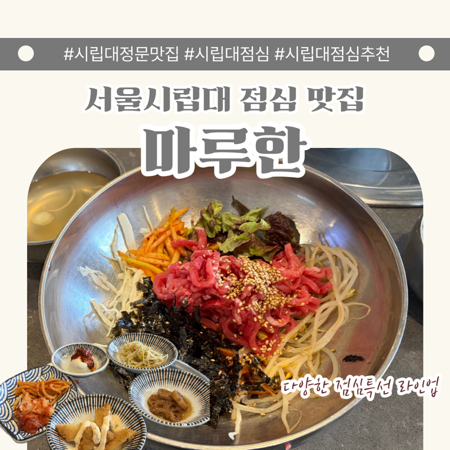 마루한 사진 2