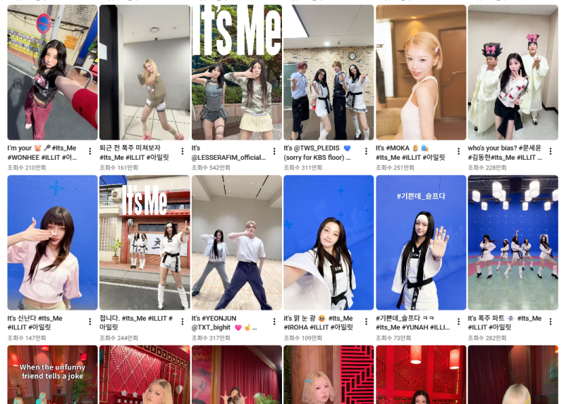 잇츠미쳐보자✧･ﾟ 아일릿 'It′s Me' 콘텐츠 전략 아카이브