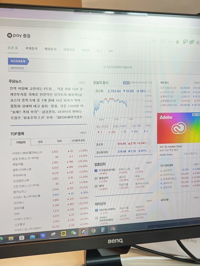 블루라이트 차단 모니터 필름 눈 피로 덜어주는 직장인 필수템 후기