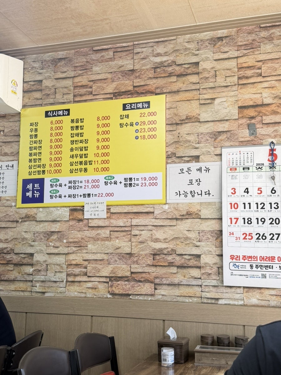 청운장 사진 2