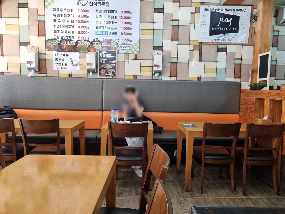 미스터쉐프 아주대본점 사진 4