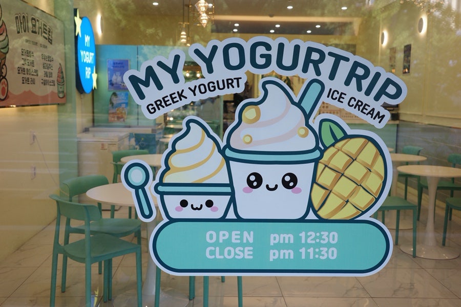 마이요거트립 포항초곡점 사진 5