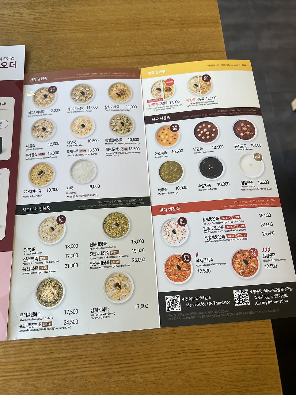 본죽&비빔밥cafe 우장산역점 사진 5