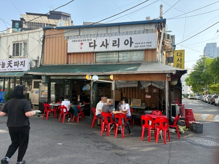 다사리아 사진 1