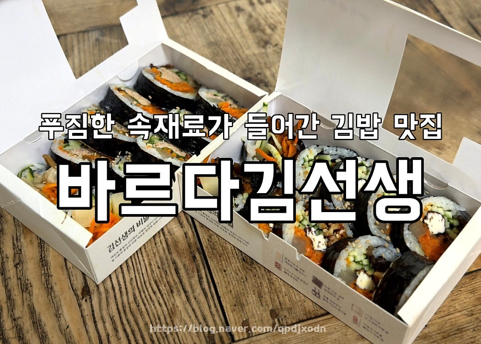 Bareudagimseonsaeng Oksujeom photo 1