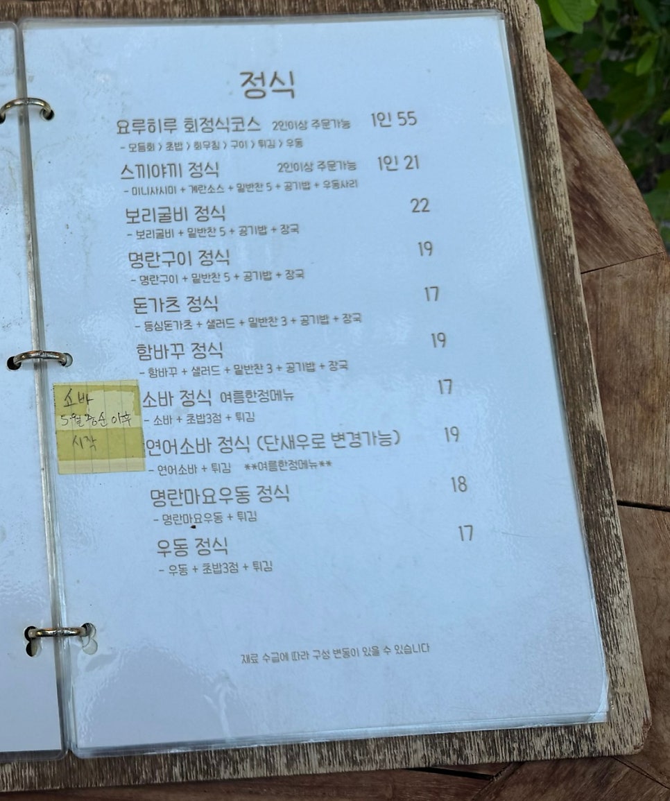 요루히루 사진 6