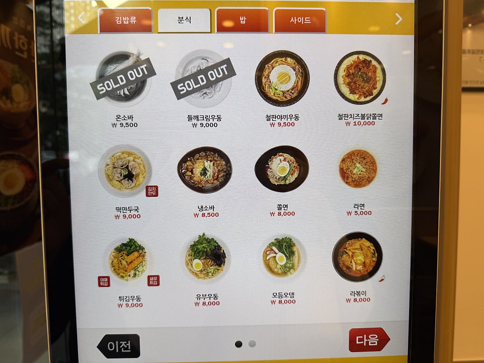 김가네 호매실 금곡점 사진 6
