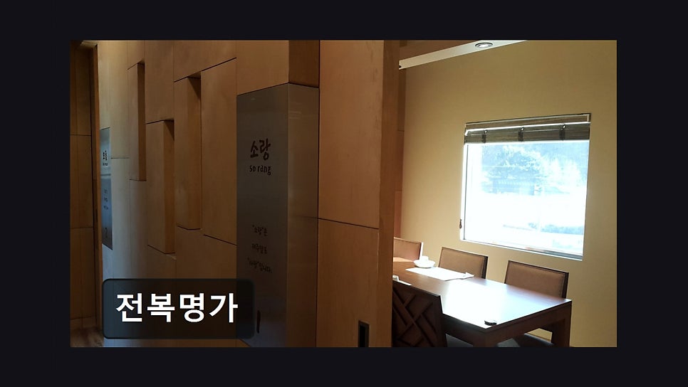 전복명가 사진 4