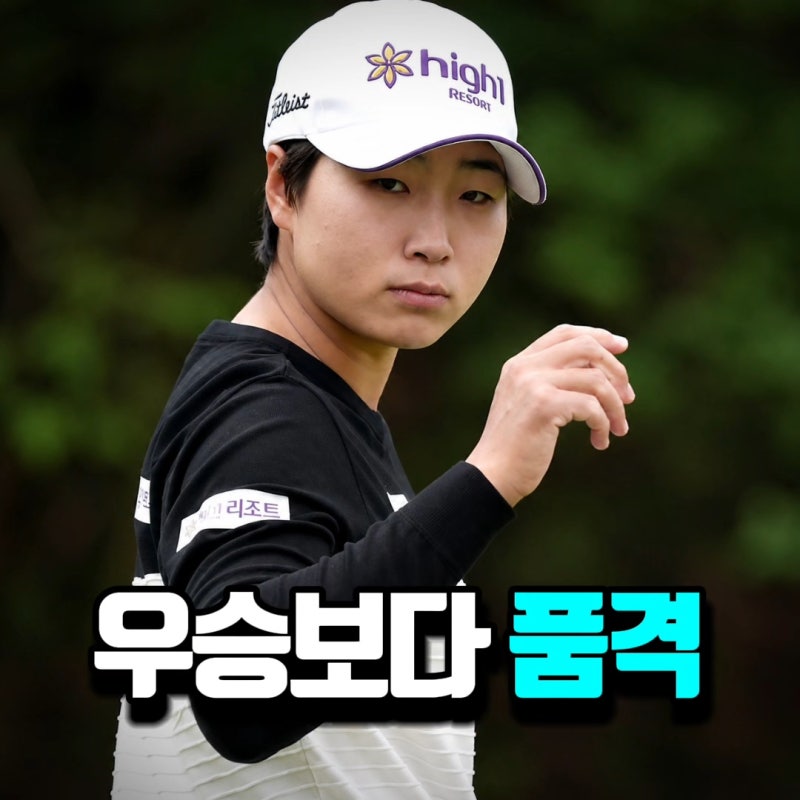 "도대체 뭐길래?" 11년 만에 우승할 수 있었던 기회 날린 '양심의 2벌타' 정체