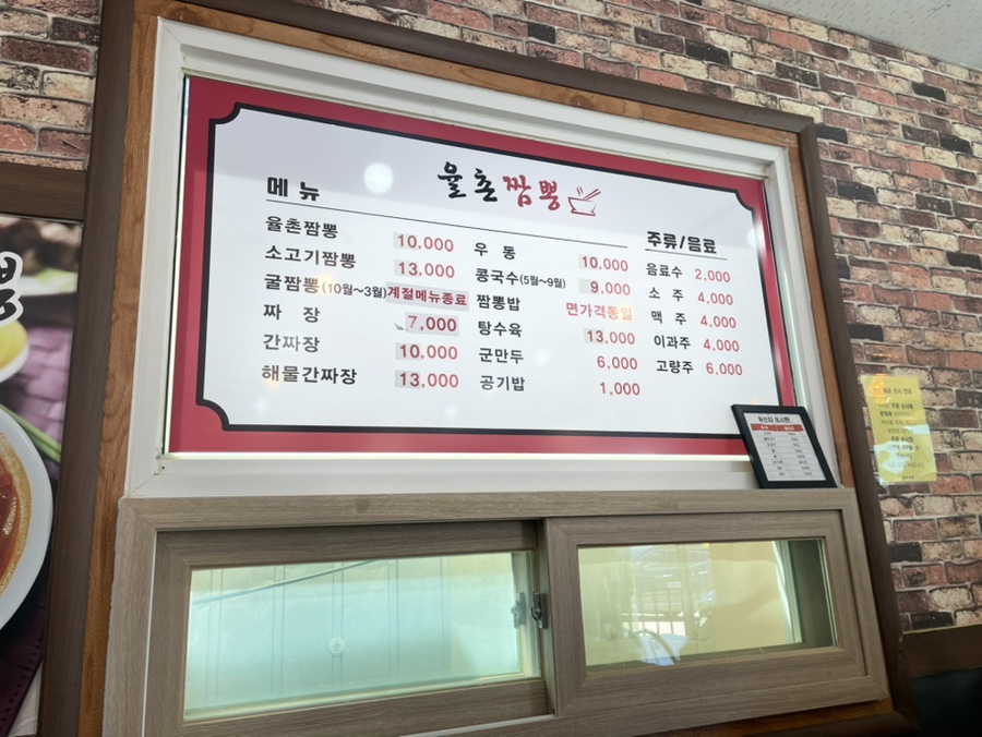 율촌짬뽕 사진 3