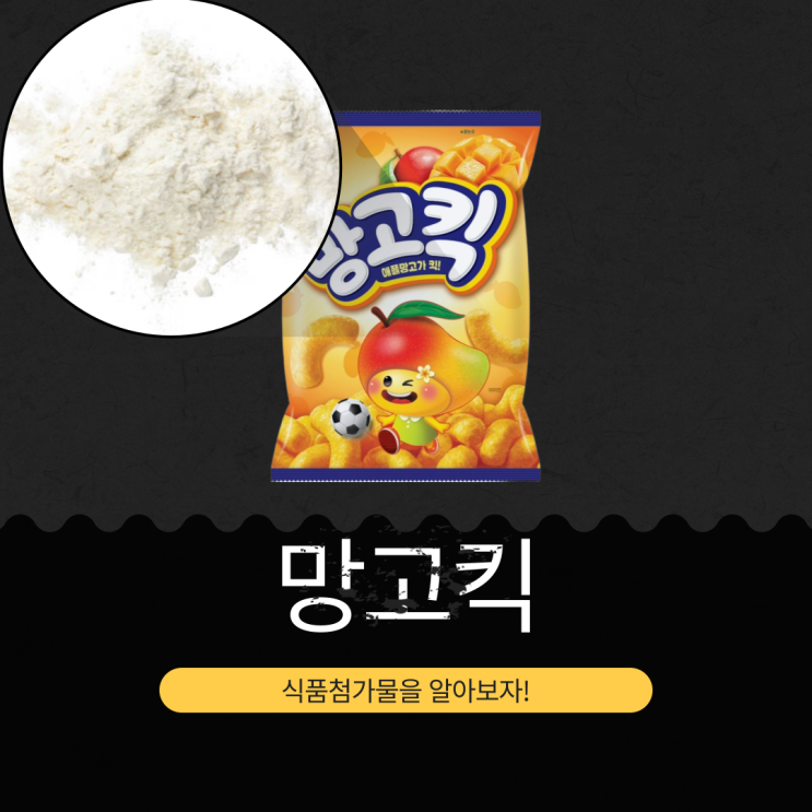  편의점 신상 [망고킥] 필리핀산 망고퓨레 + 인도산 애플망고퓨레