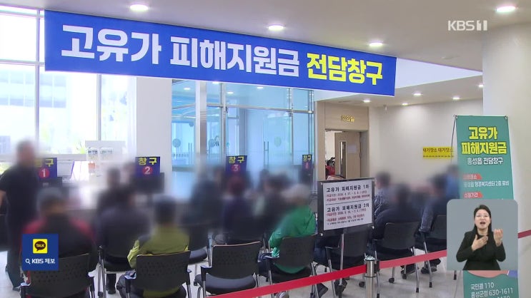 나도 받을 수 있을까…2차 ‘고유가 지원금’ 기준은? [KBS뉴스]
