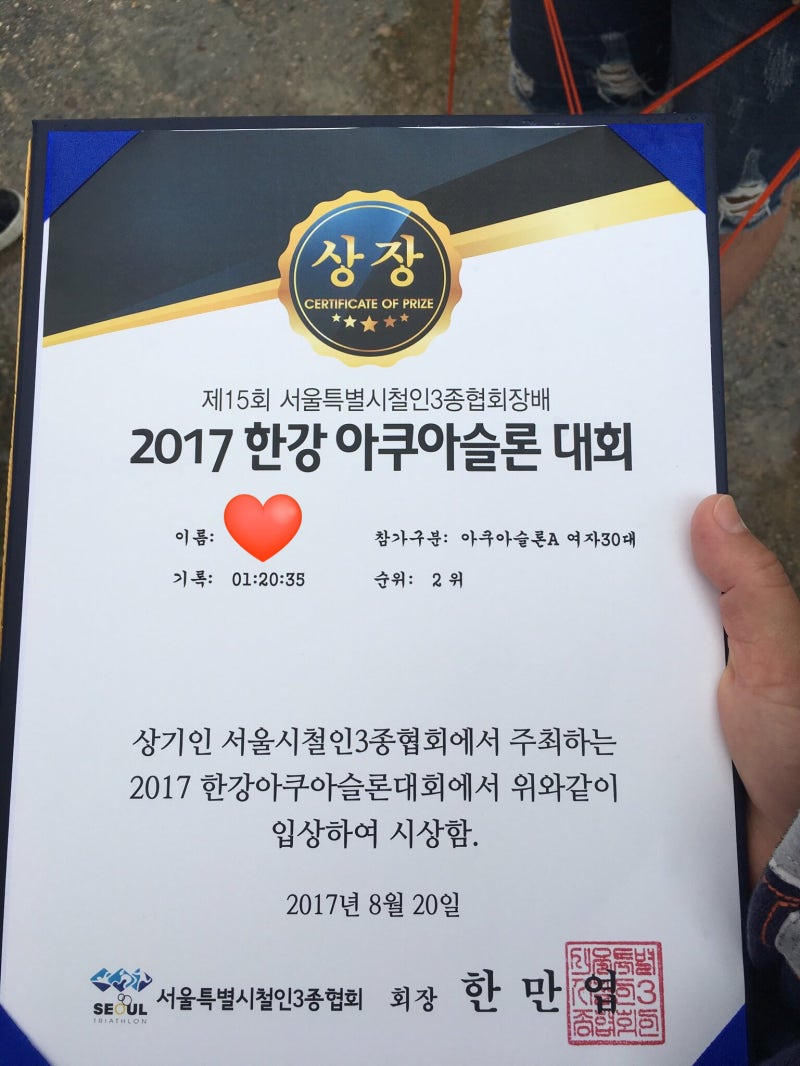 드디어 도전!! 고령군수배 대가야 전국 철인3종 대회