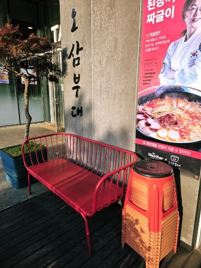 오삼부대 사진 4