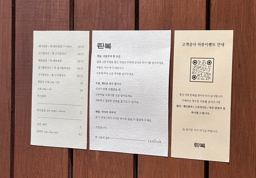 몬나니떡볶이 사진 3