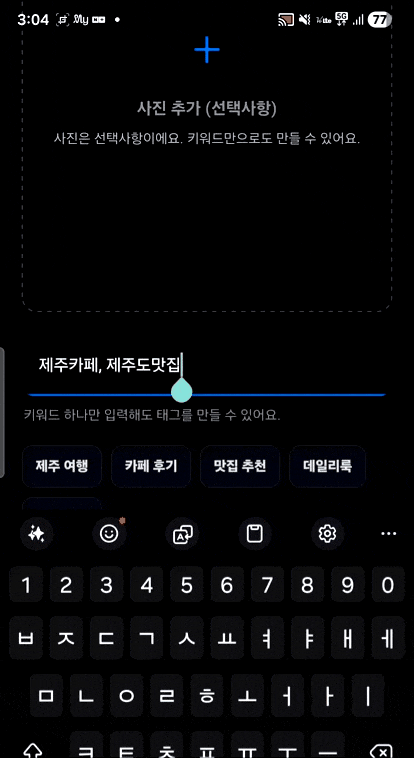  완전무료 앱 해시태그 연구소 후기! AI 해시태그 생성기로 블로그,인스타 조회수 폭발시키기!