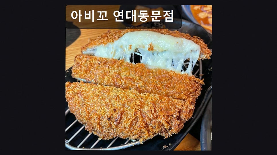 아비꼬 연대동문점 사진 6
