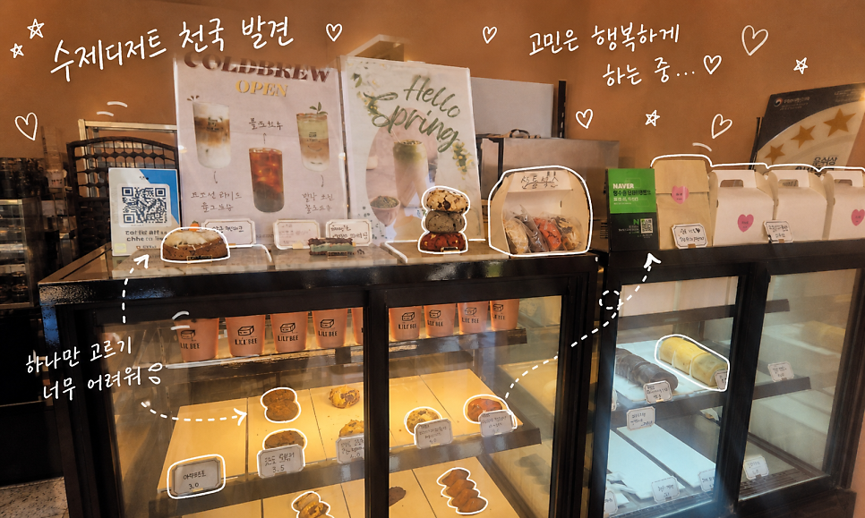 리베 디저트 카페 사진 6
