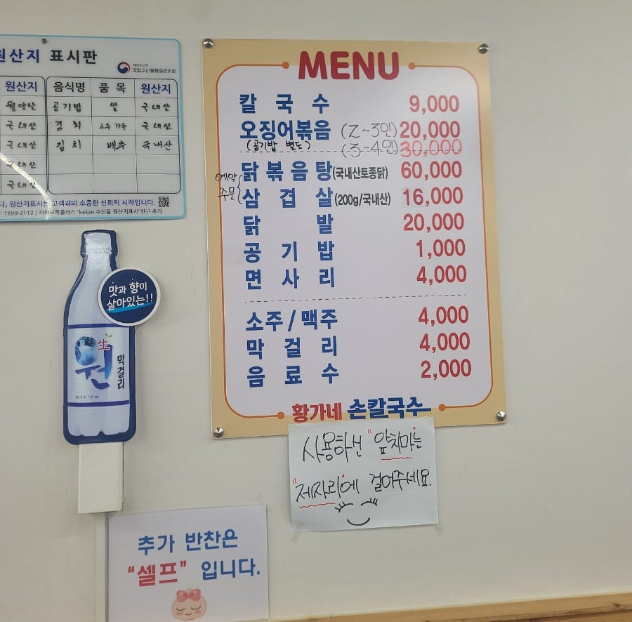 황가네손칼국수 사진 2