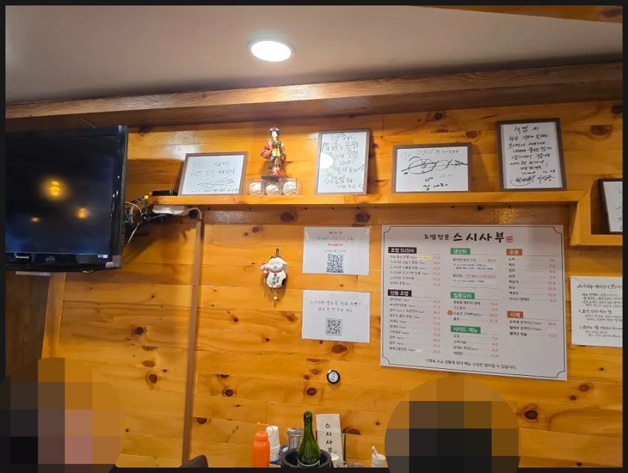 스시사부 사진 5