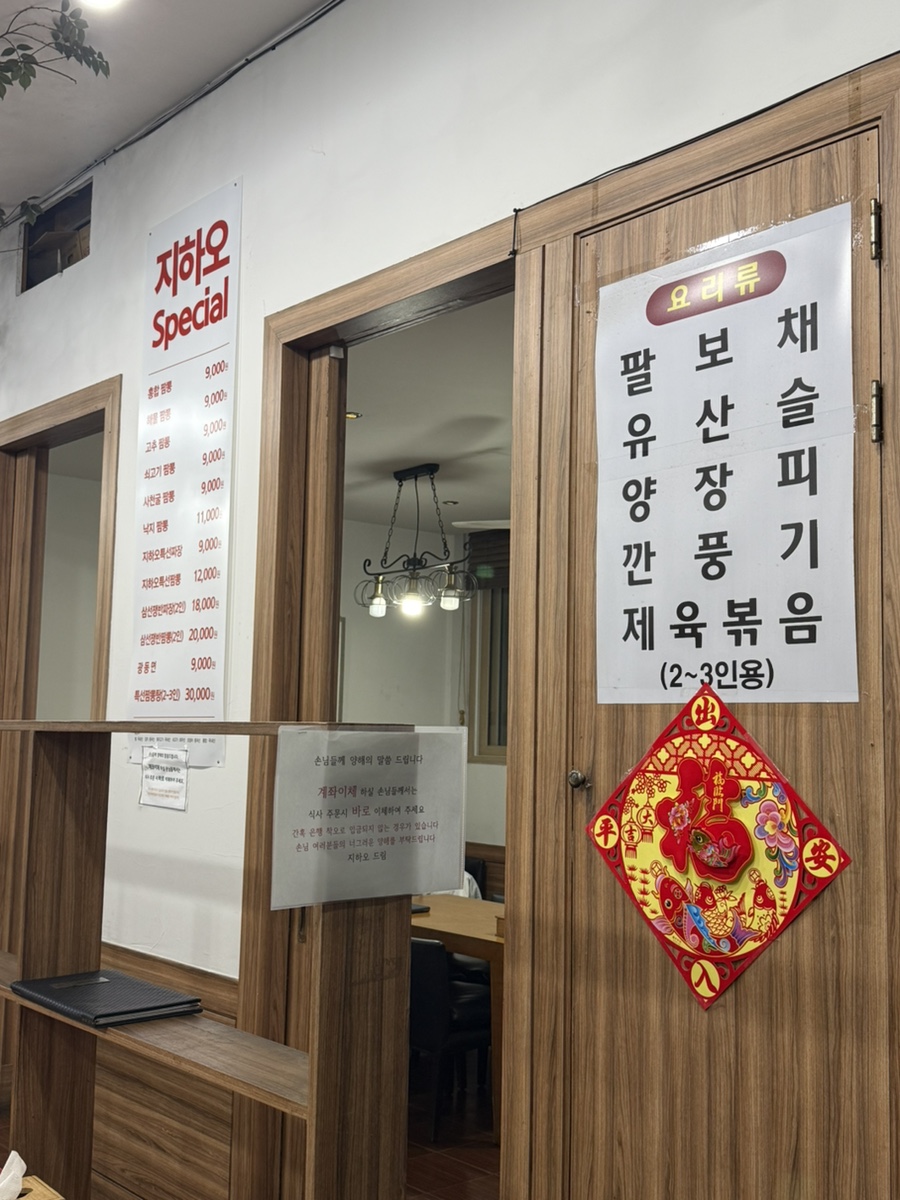 지하오 사진 3